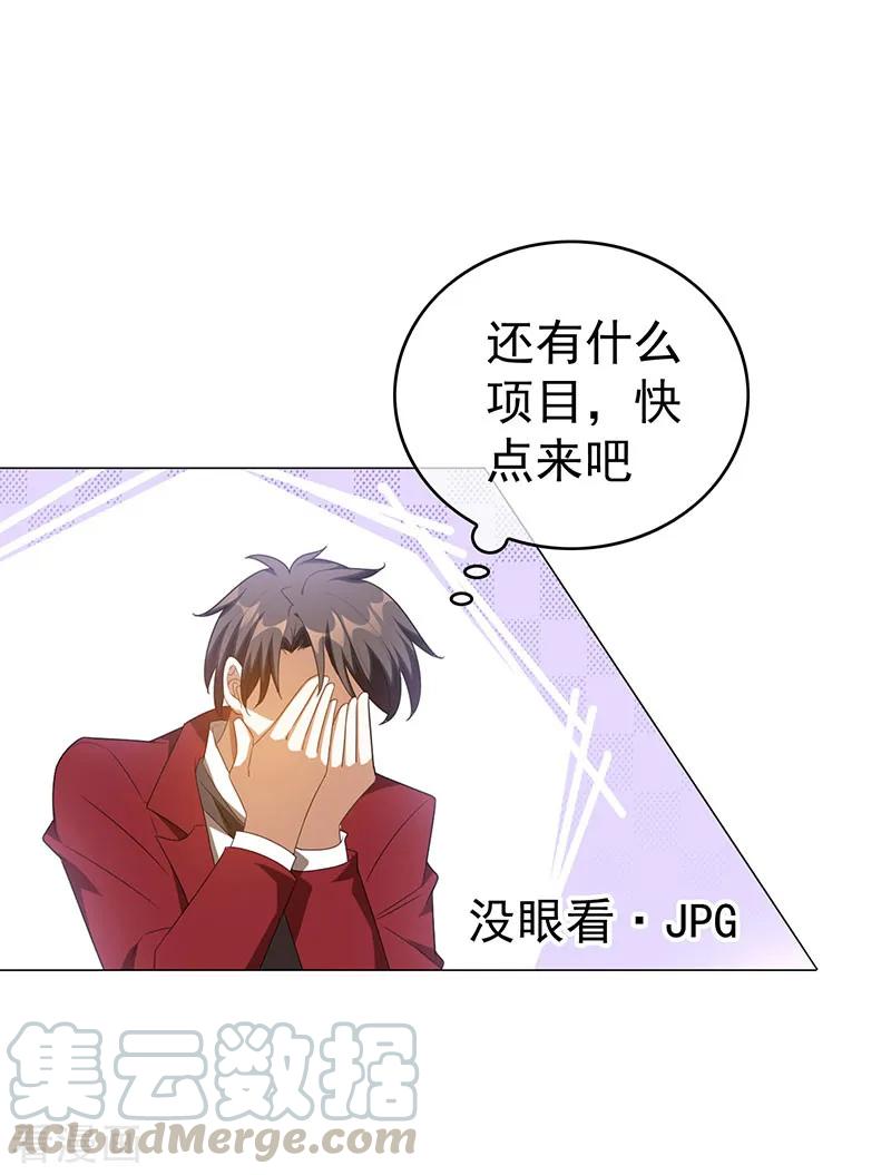 纯情陆少~漫画,第100话 酒不醉人人自醉1图