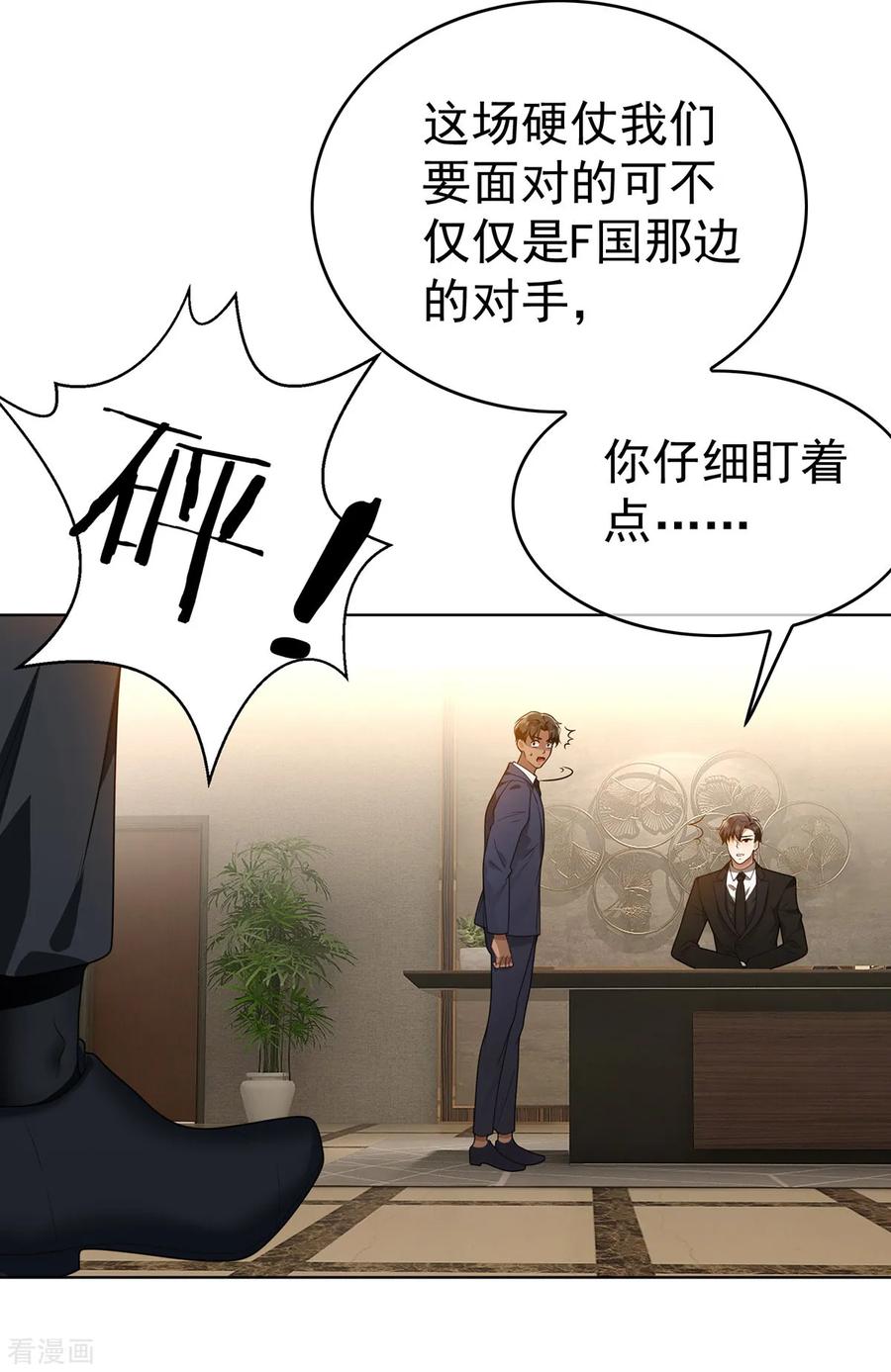 纯情陆少~漫画,第167话 兄弟反目？4图