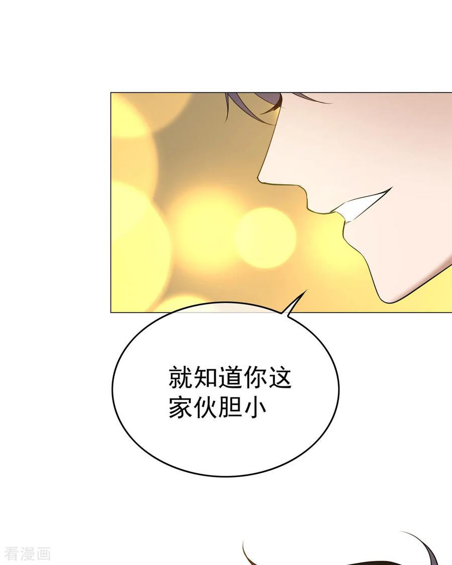 纯情陆少~漫画,第128话 他竟然是“她”？3图