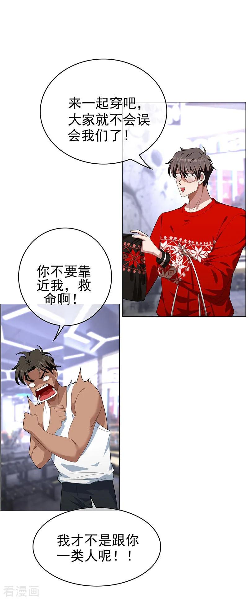 纯情陆少~漫画,第86话 定制服装2图