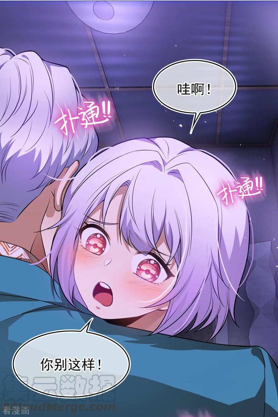 纯情陆少~漫画,第156话 餍足4图