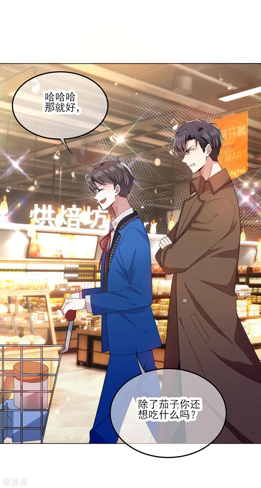 纯情陆少~漫画,第207话 密谋合作3图