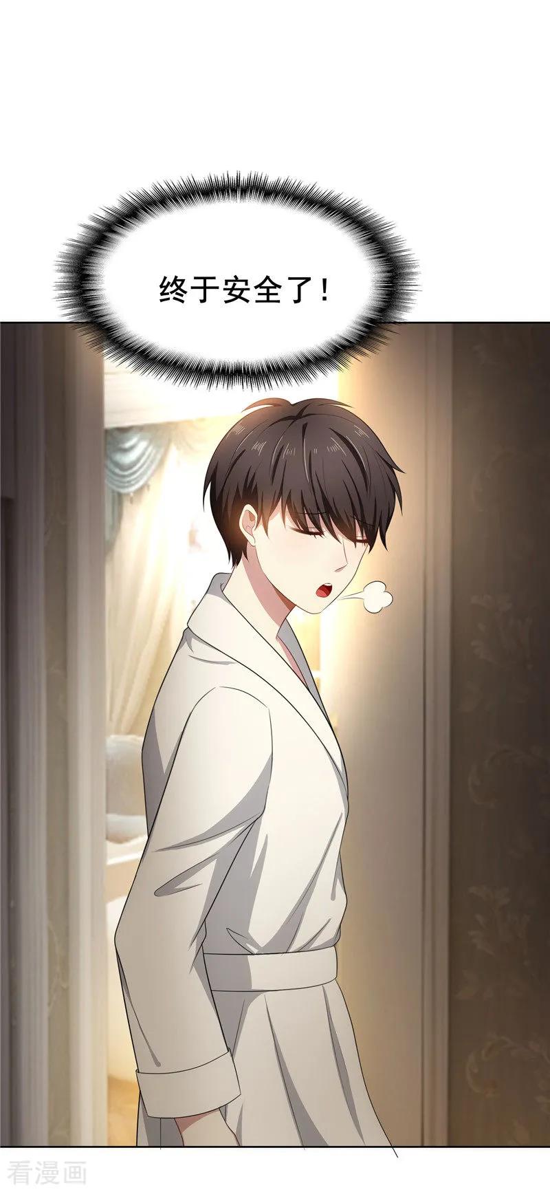 纯情陆少~漫画,第31话 折腾一晚上2图