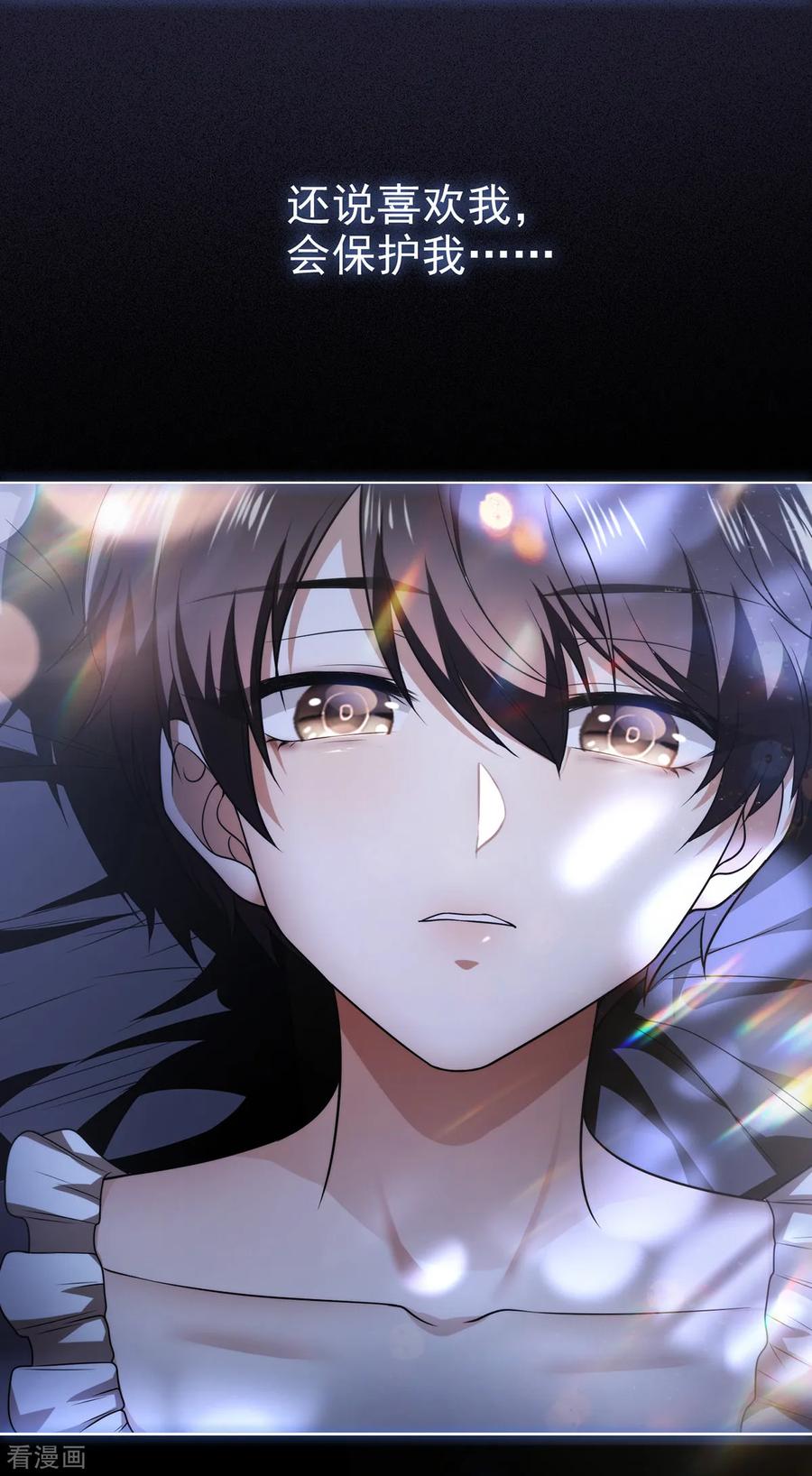 纯情陆少~漫画,第166话 哥哥他果然是gay2图