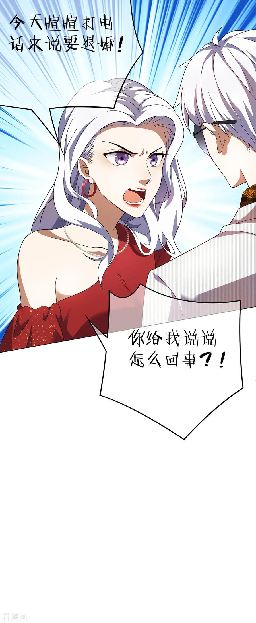 纯情陆少~漫画,第179话 高危时刻3图