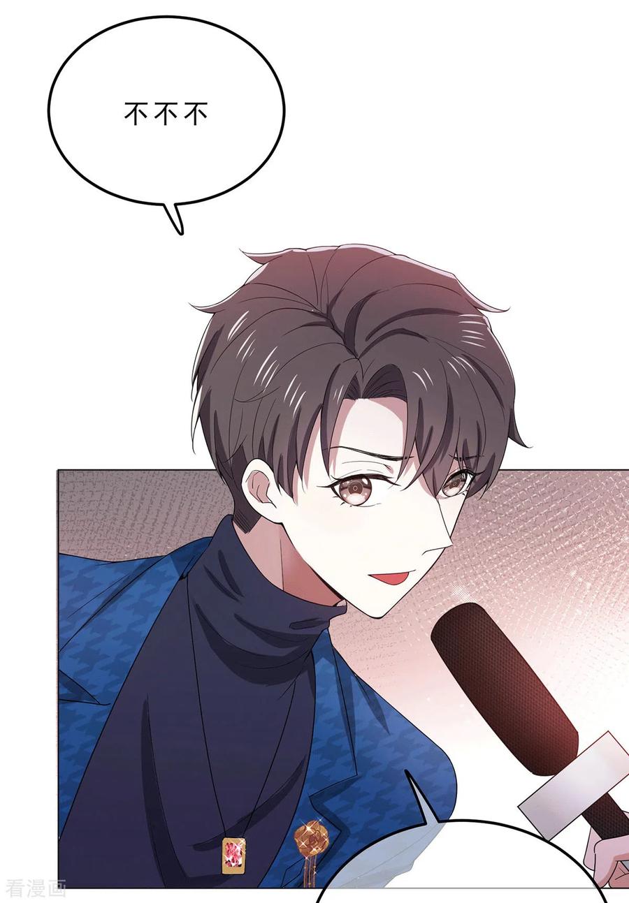 纯情陆少~漫画,第224话 这怎么可能？！5图