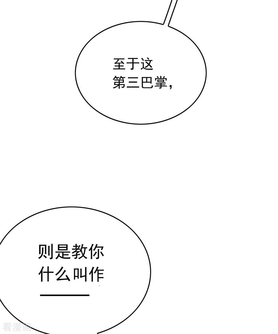 纯情陆少~漫画,第134话 对老婆好点3图