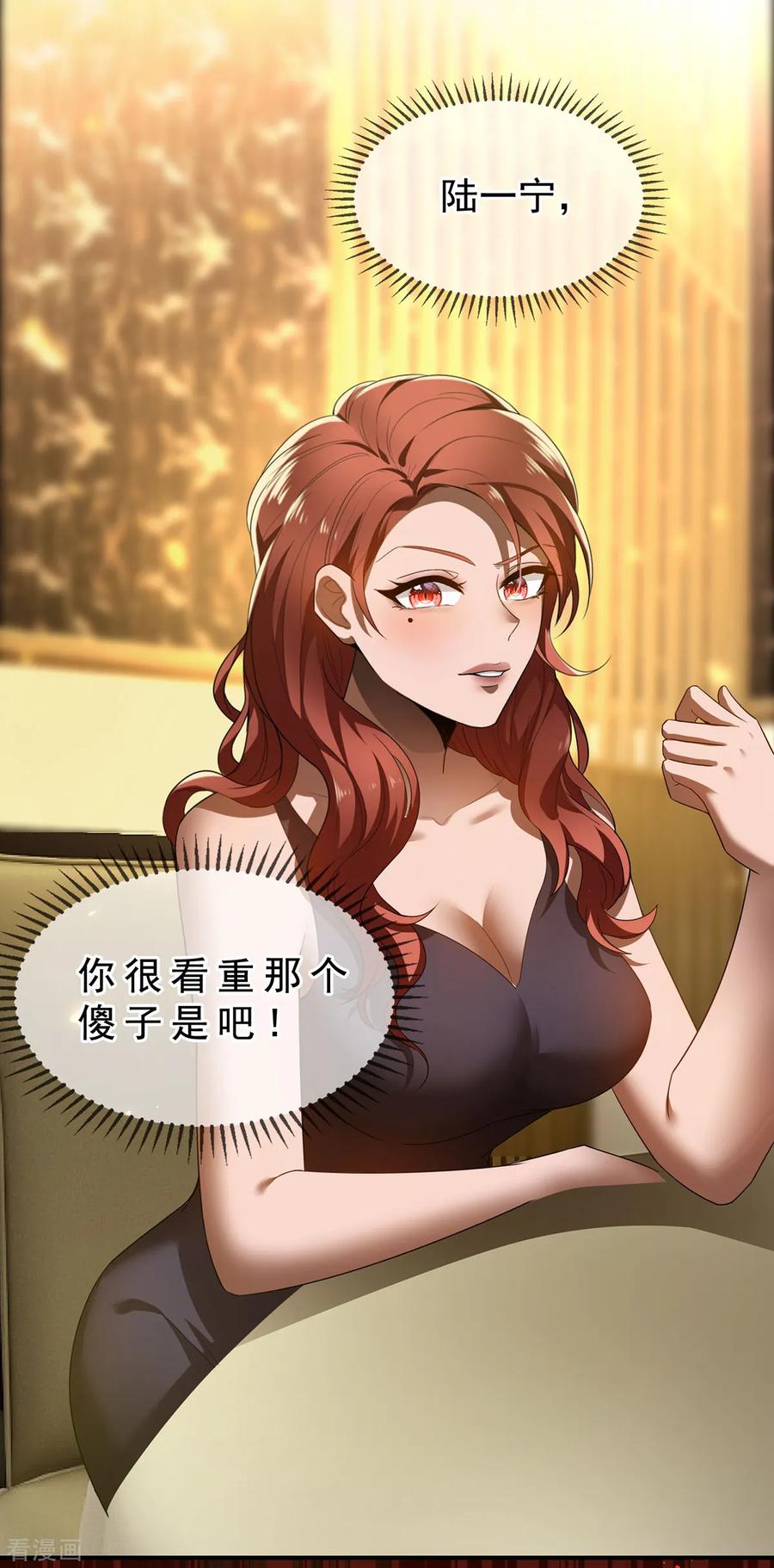 纯情陆少~漫画,第159话 掉虎离山3图