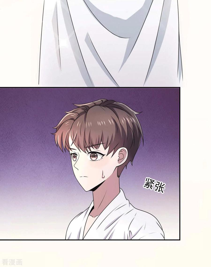 纯情陆少~漫画,第231话 今天试试在地毯上？5图