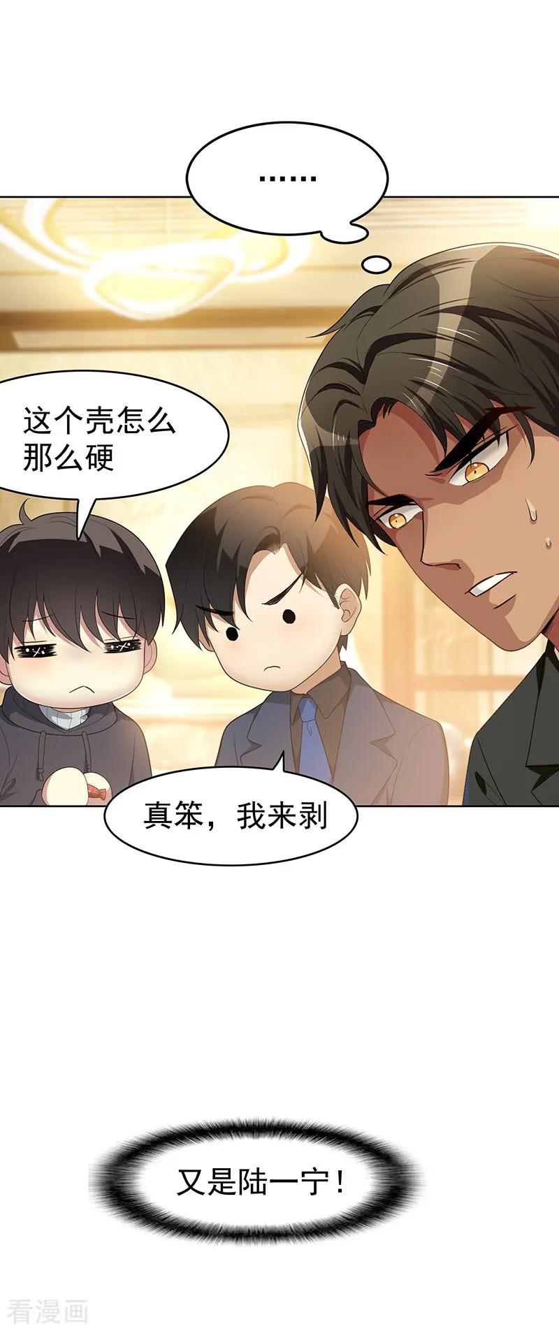 纯情陆少~漫画,第16话 宗少弯了3图