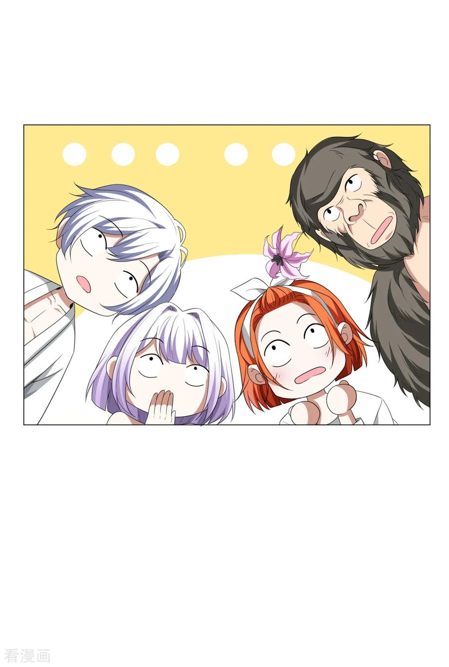 纯情陆少~漫画,第127话 玩点刺激的？2图