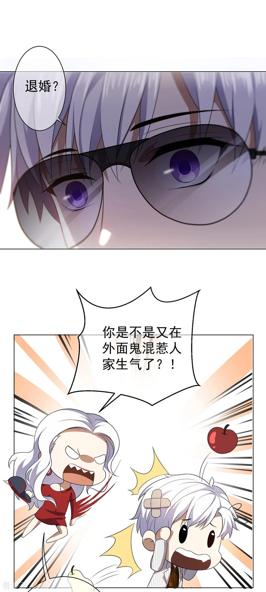 纯情陆少~漫画,第179话 高危时刻4图