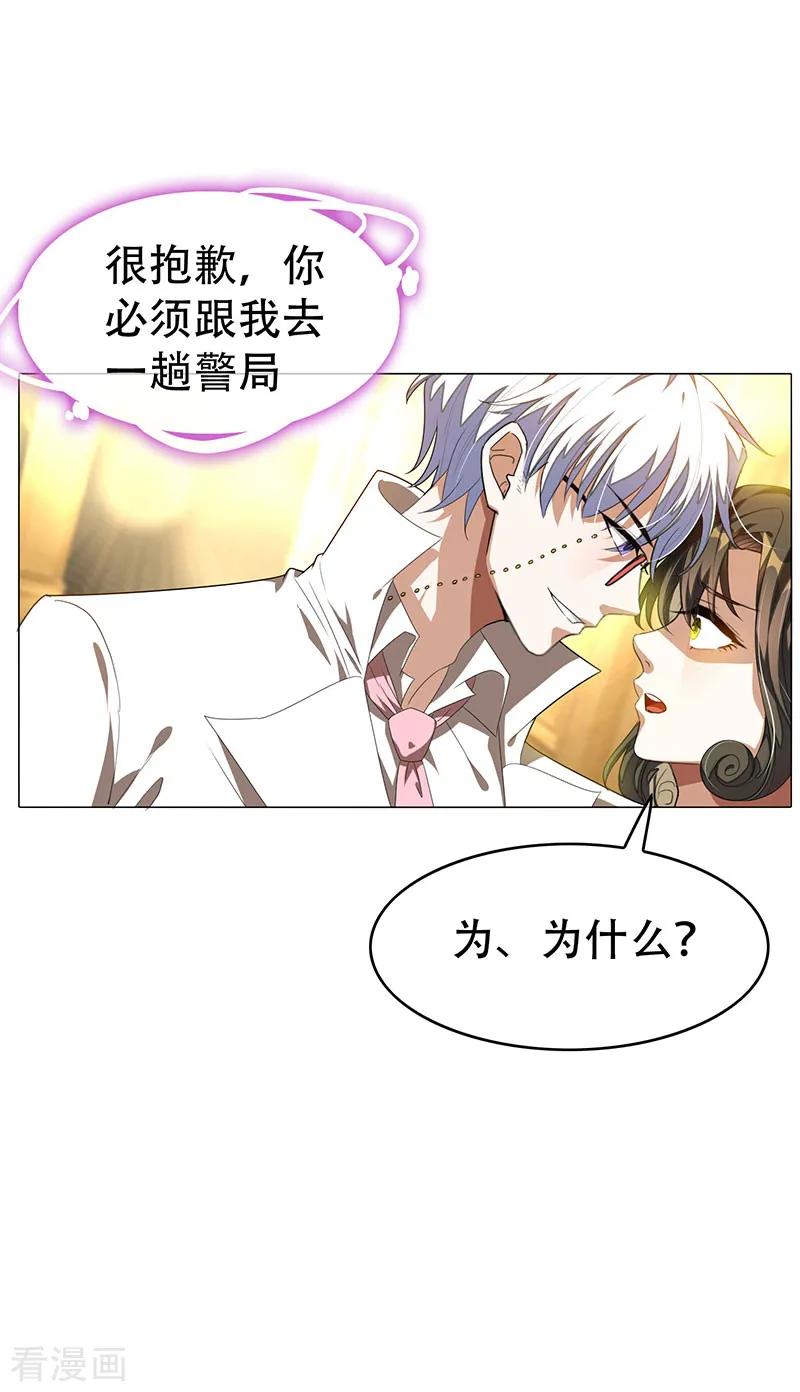 纯情陆少~漫画,第100话 酒不醉人人自醉4图