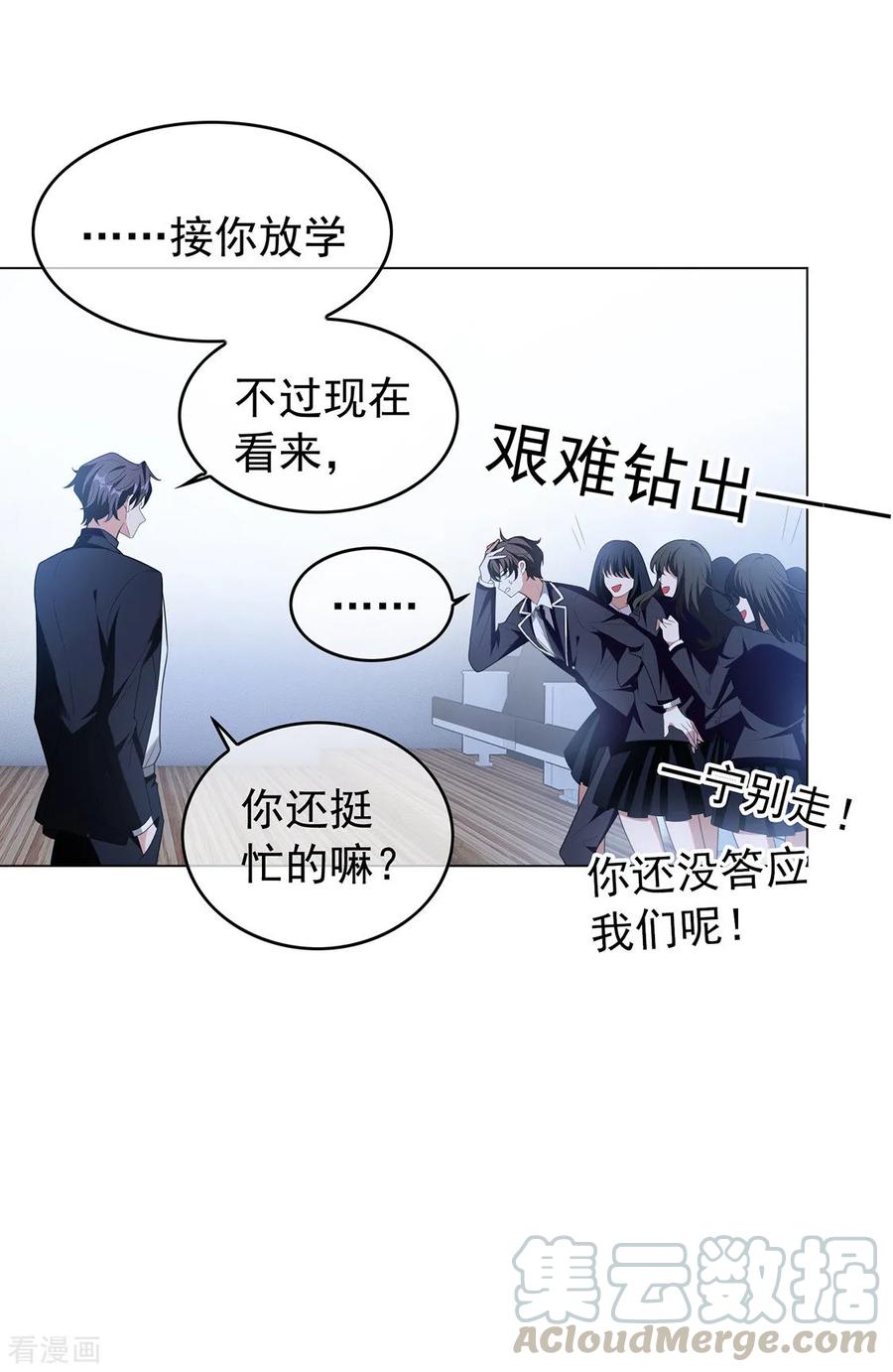 纯情陆少~漫画,第115话 我是天才5图