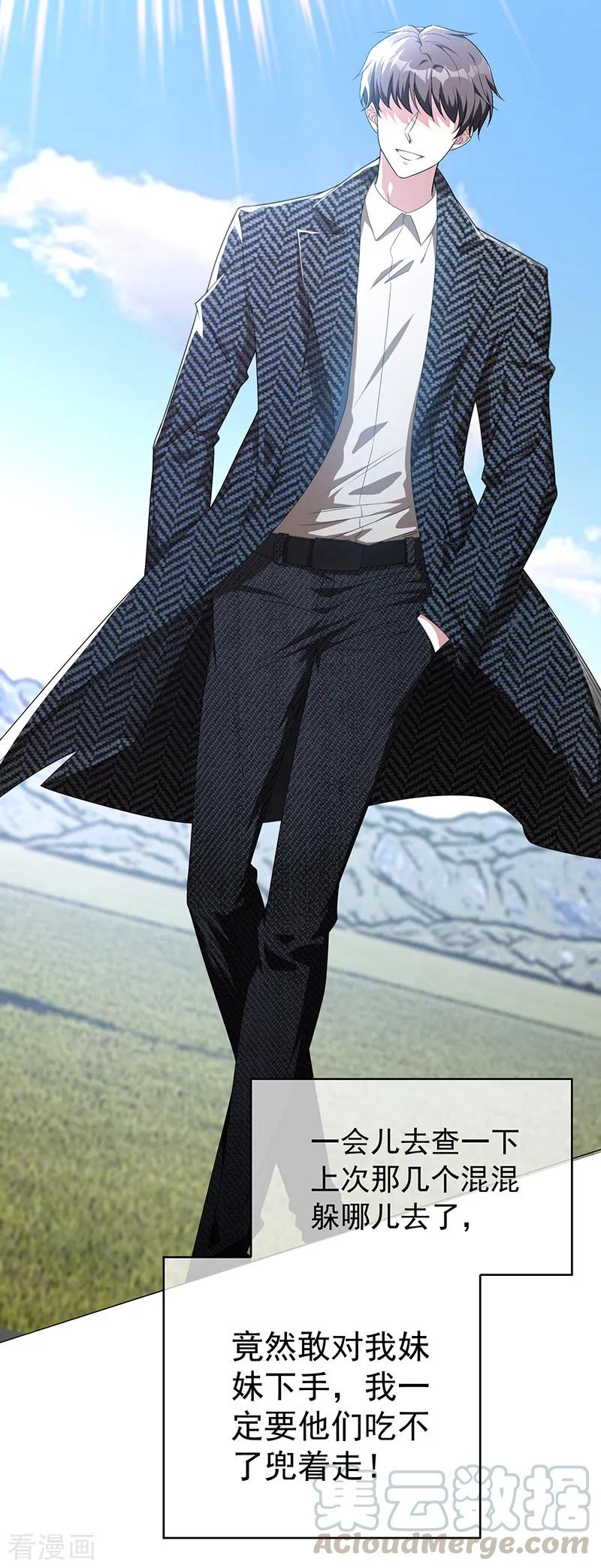 纯情陆少~漫画,第93话 陆一宁霸气出场5图