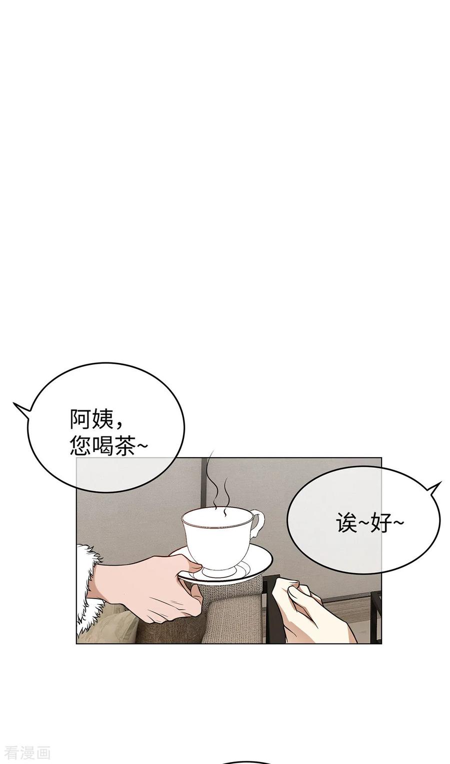 纯情陆少~漫画,第124话 我和别人相亲你也不介意？3图
