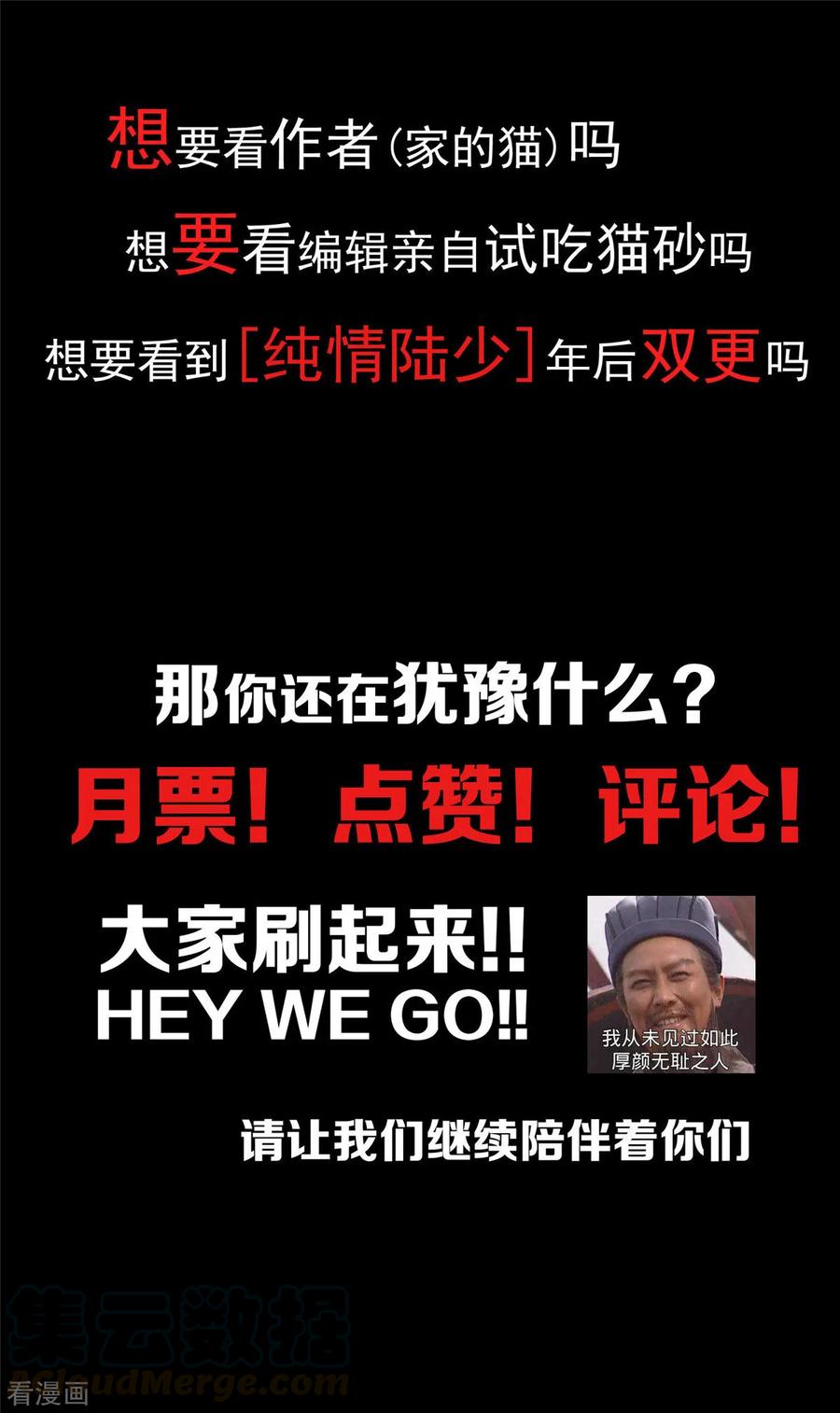 纯情陆少~漫画,第39话 我不卖宗少了！5图