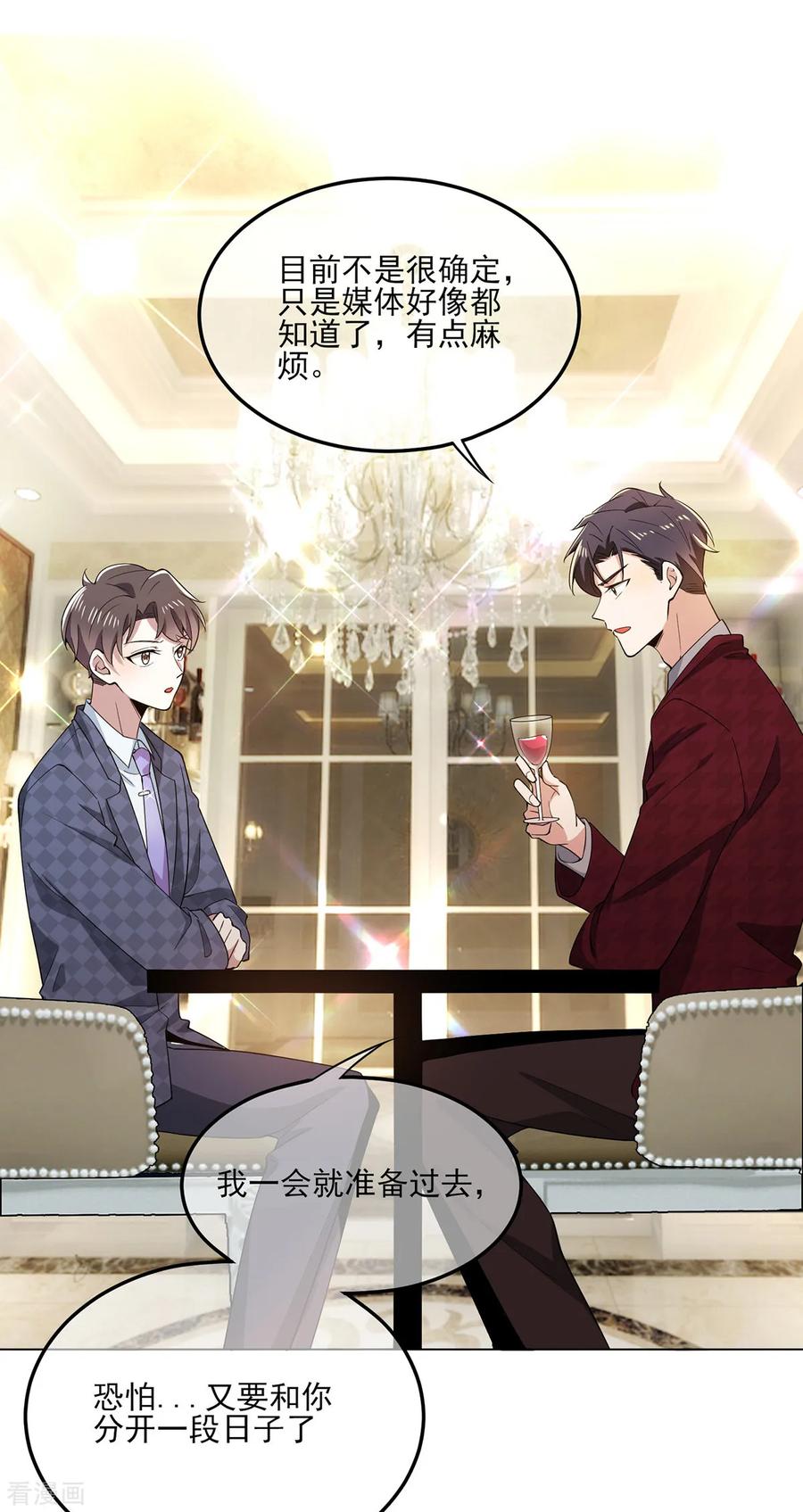 纯情陆少~漫画,第211话 宠妻模式开启？1图