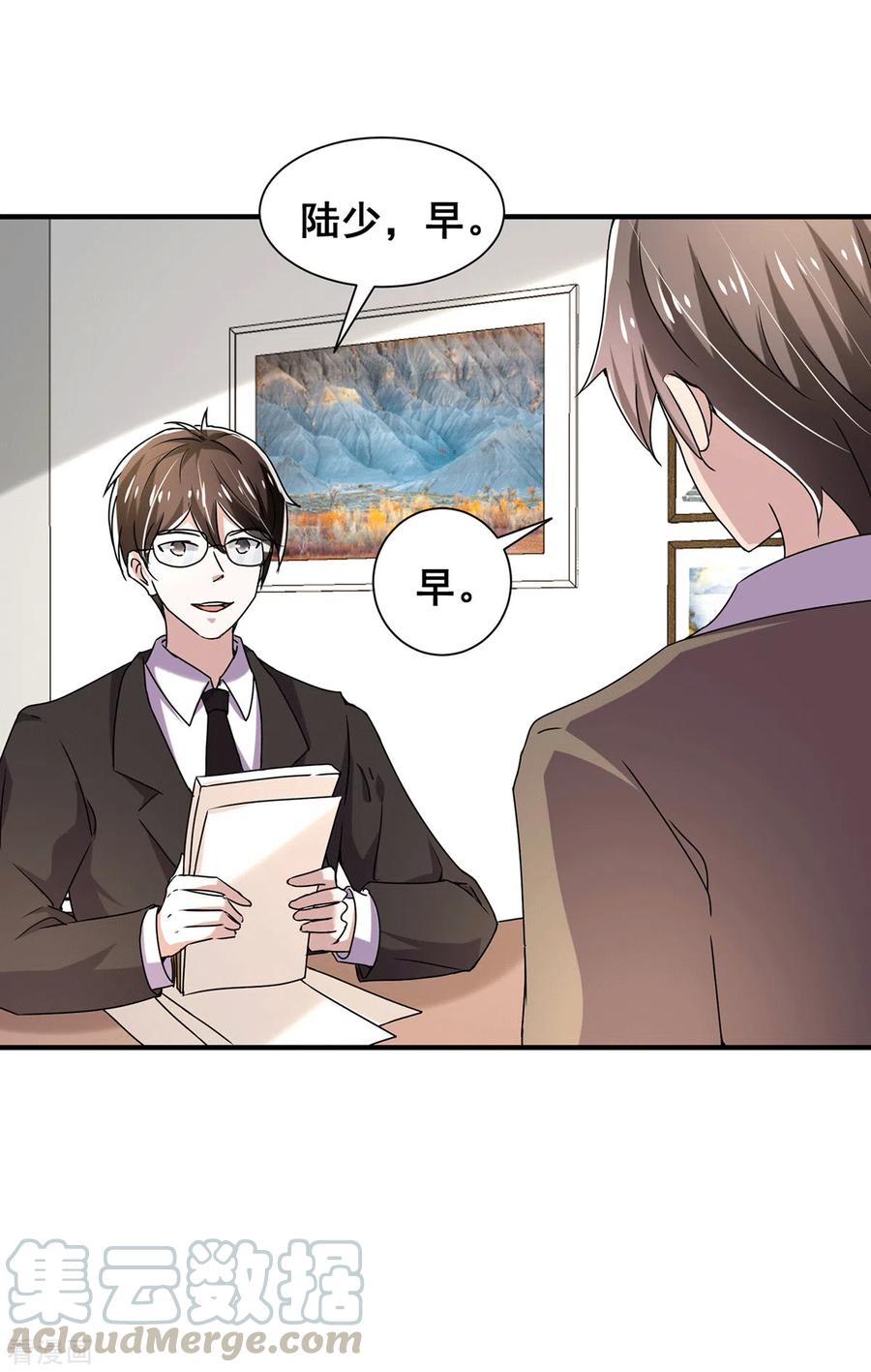 纯情陆少~漫画,第242话 你不是她！3图