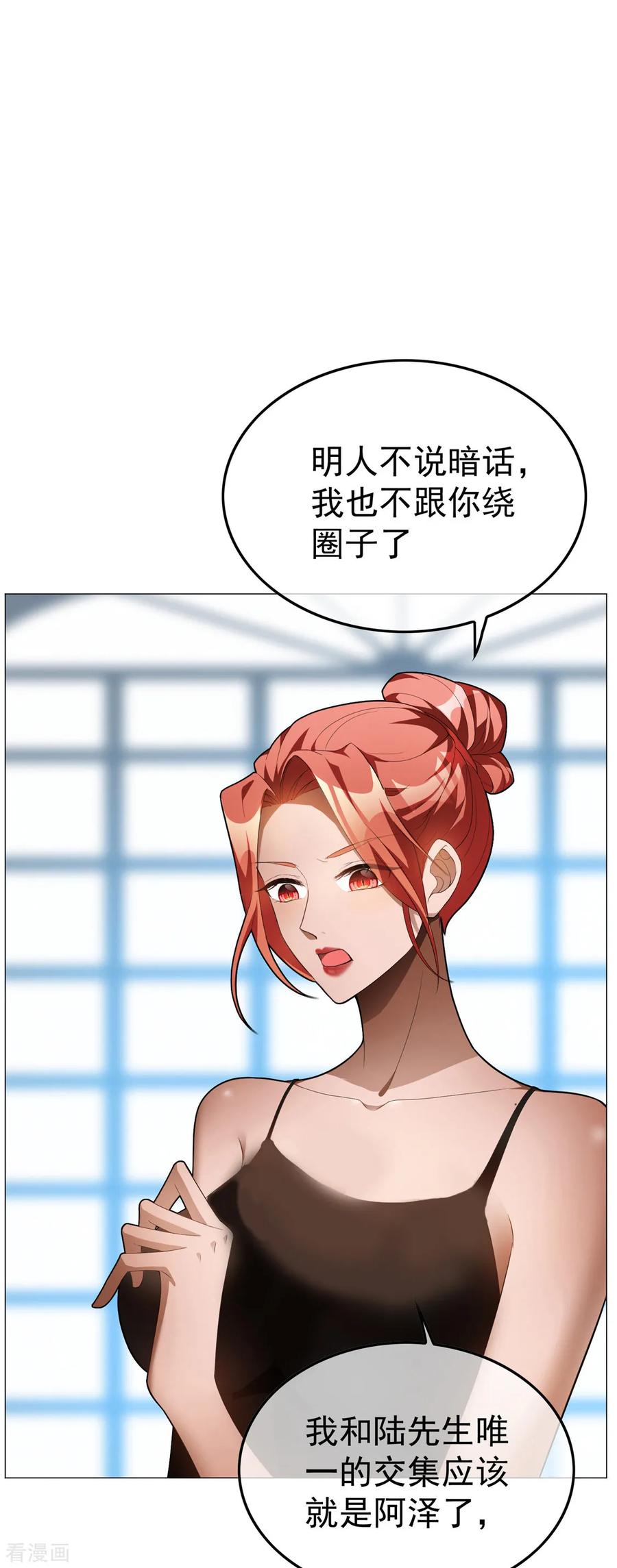 纯情陆少~漫画,第133话 敬酒不吃吃罚酒3图
