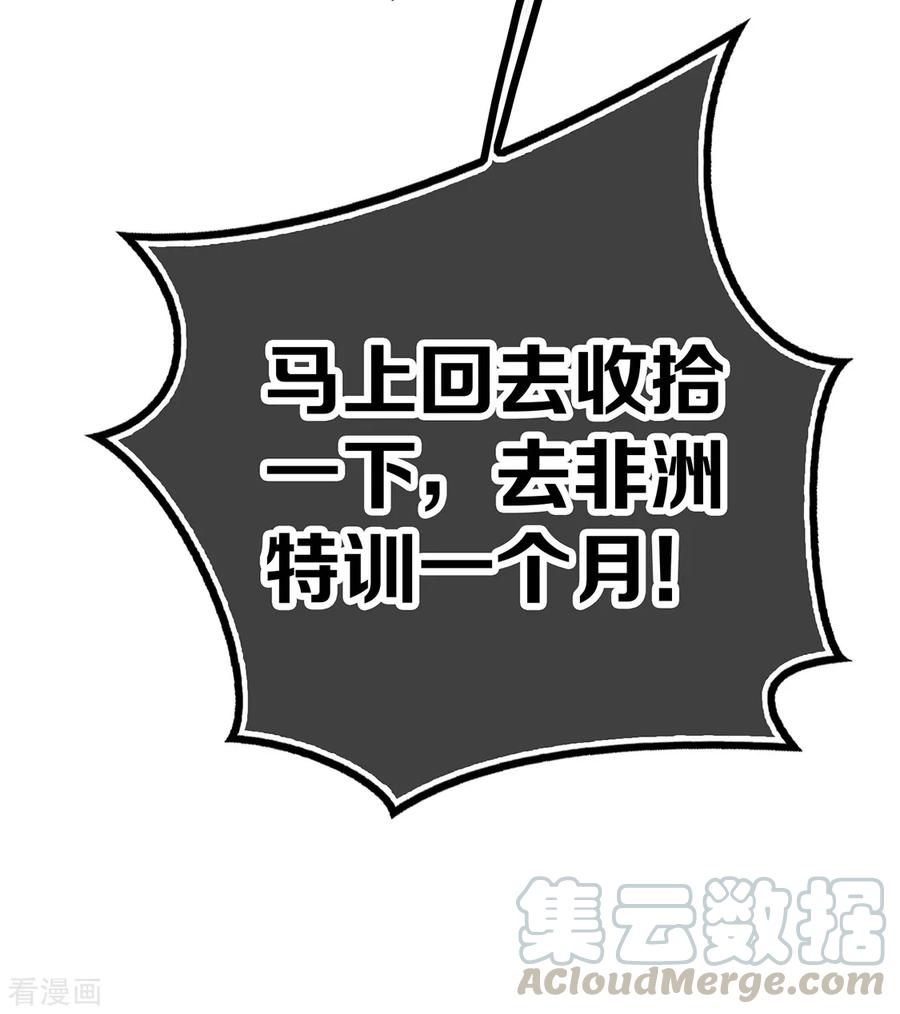 纯情陆少~漫画,第147话 冷战升级1图