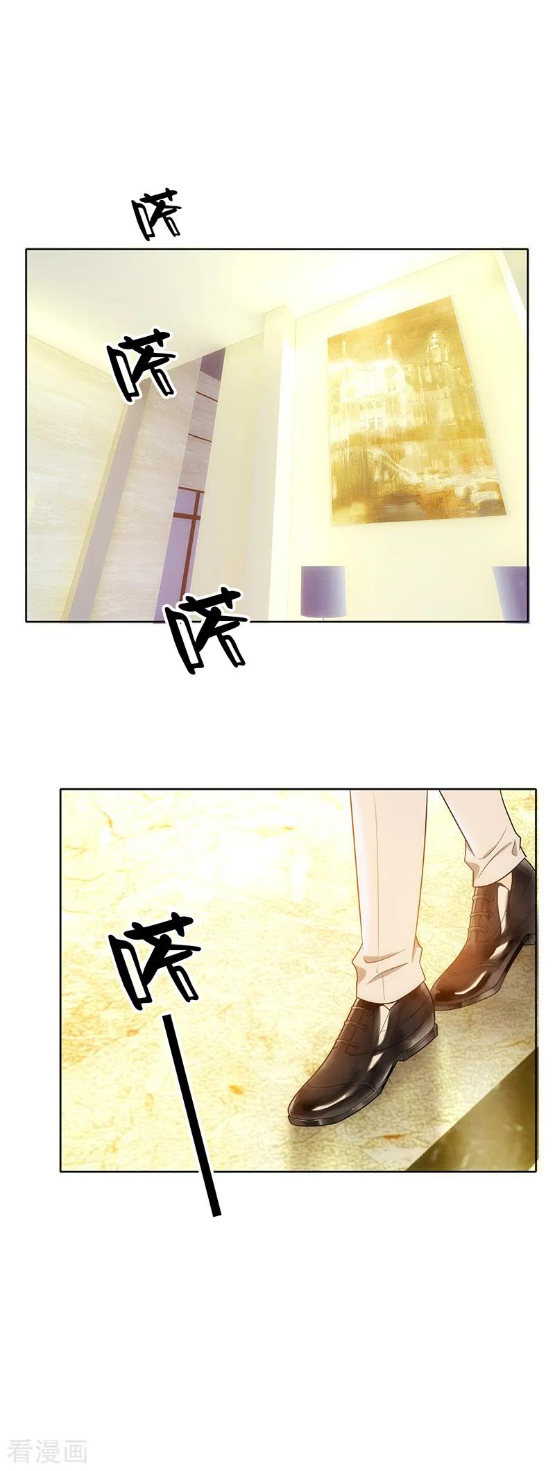 纯情陆少~漫画,第8话 卫生间绑绿茶婊2图