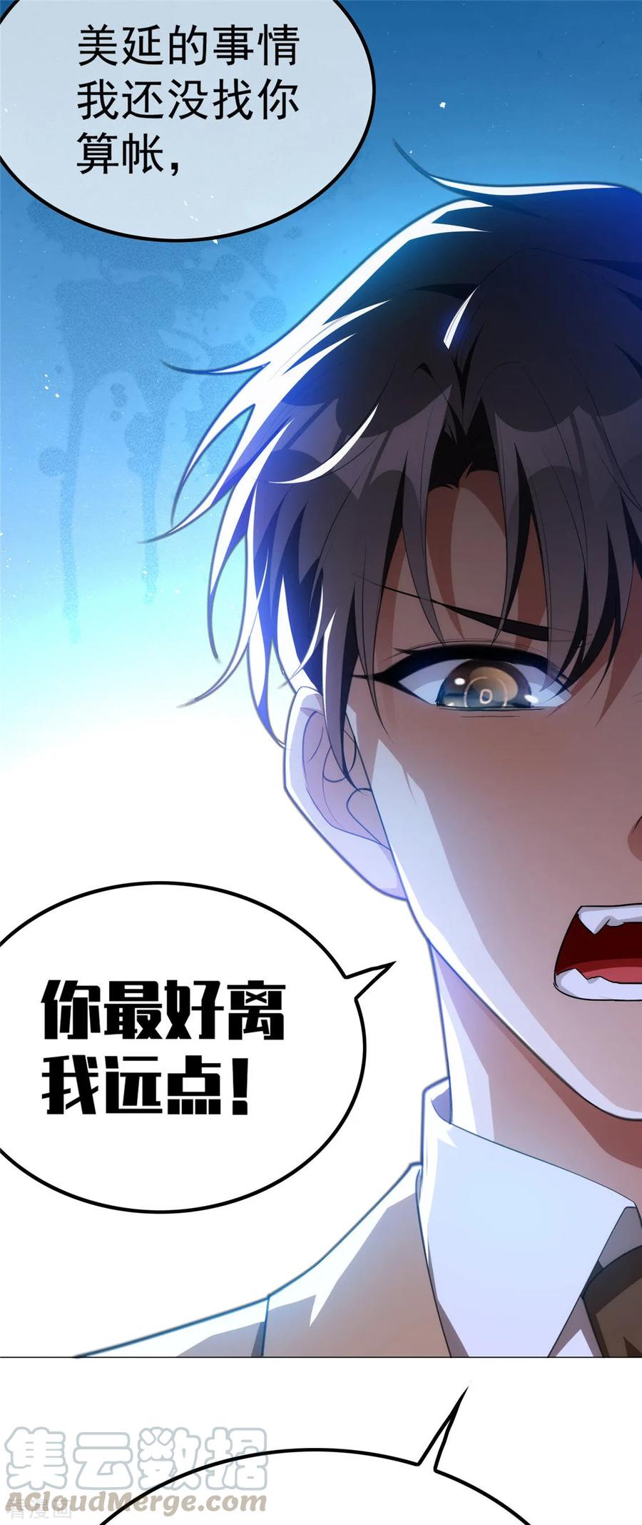 纯情陆少~漫画,第133话 敬酒不吃吃罚酒5图