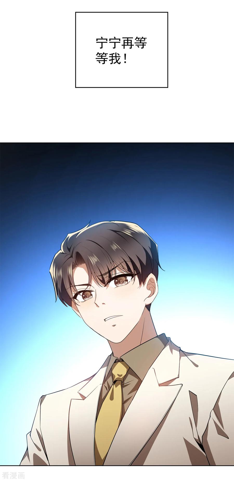 纯情陆少~漫画,第168话 十大黑客悬赏任务4图