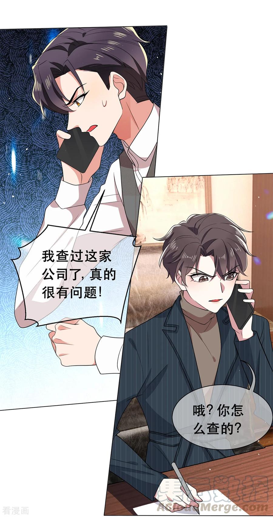 纯情陆少~漫画,第188话 试探2图