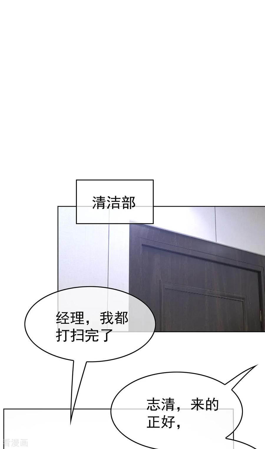 纯情陆少~漫画,第167话 兄弟反目？2图