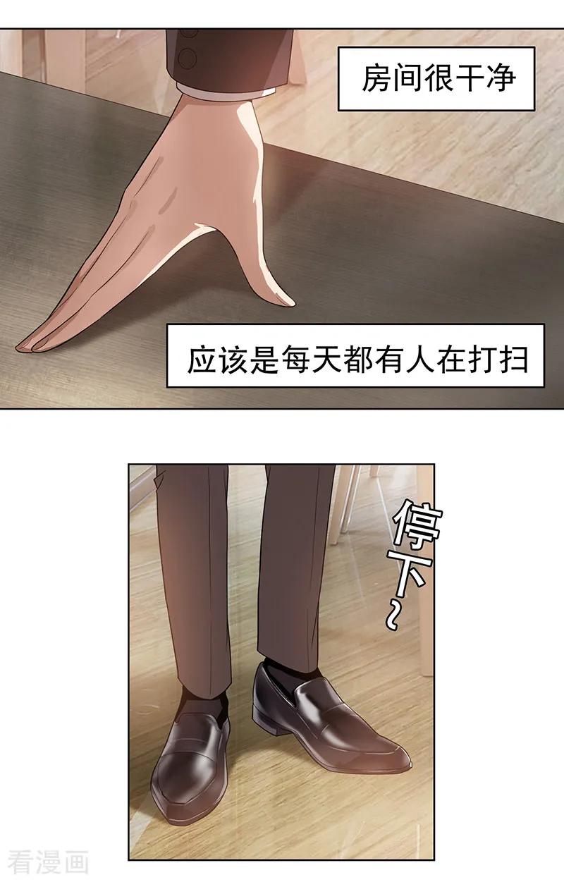 纯情陆少~漫画,第2话 哥我们会相聚的4图