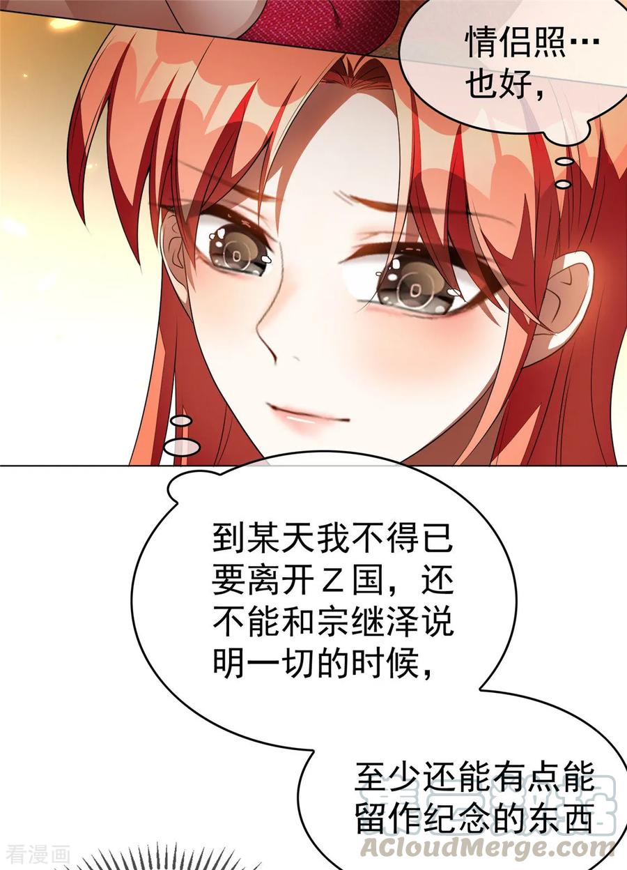 纯情陆少~漫画,第140话 这个霸总有颜色5图