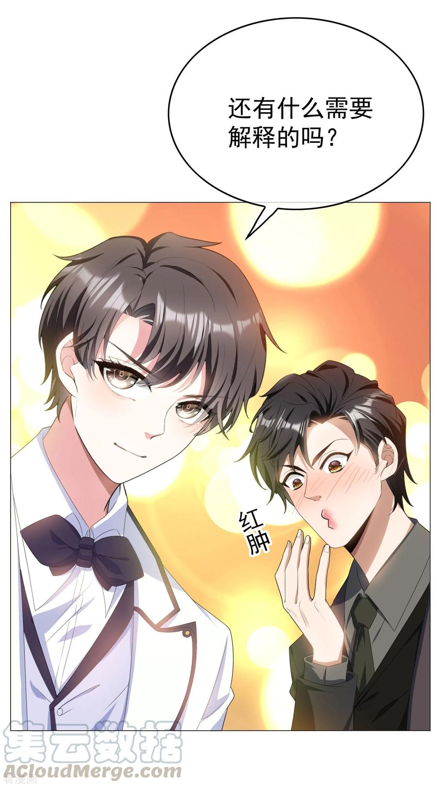 纯情陆少~漫画,第73话 双喜临门？2图