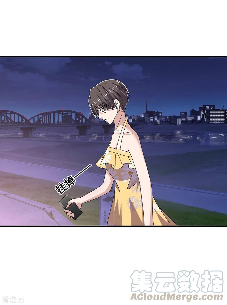 纯情陆少~漫画,第239话 一宁被追杀？！5图