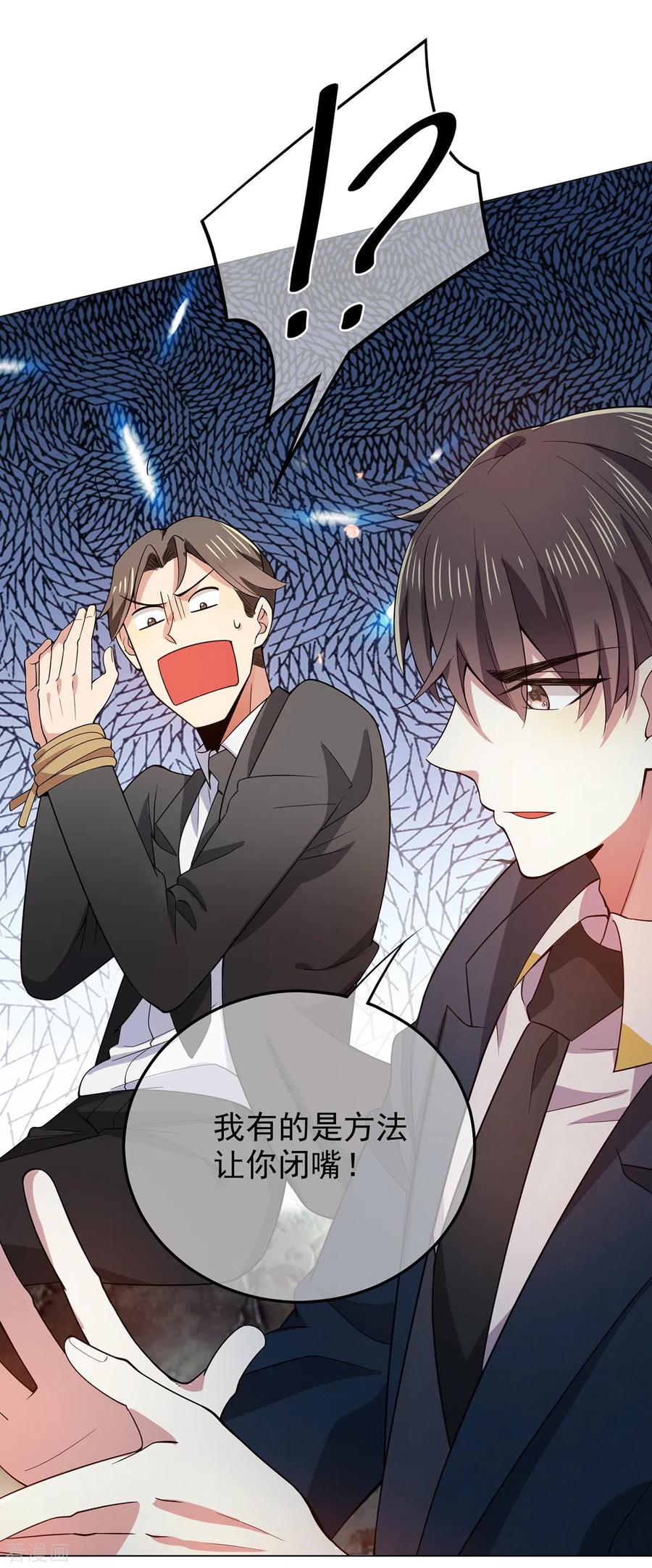 纯情陆少~漫画,第216话 英雄救美3图