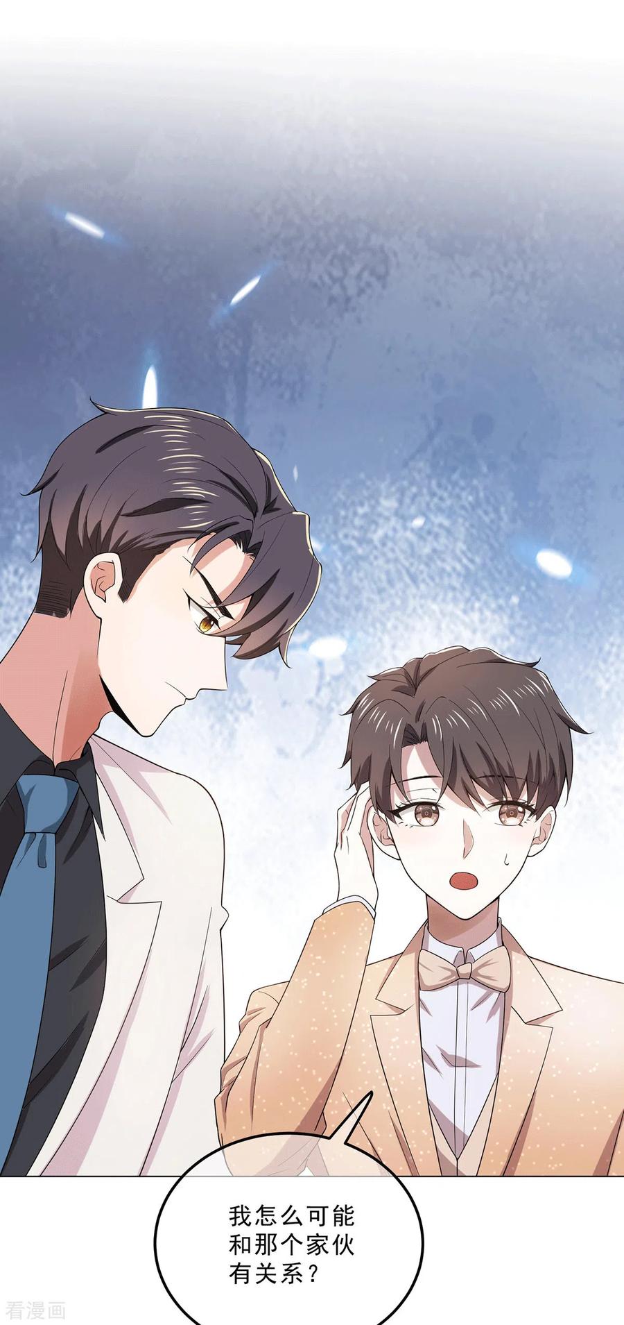 纯情陆少~漫画,第222话 他们之间有秘密？2图