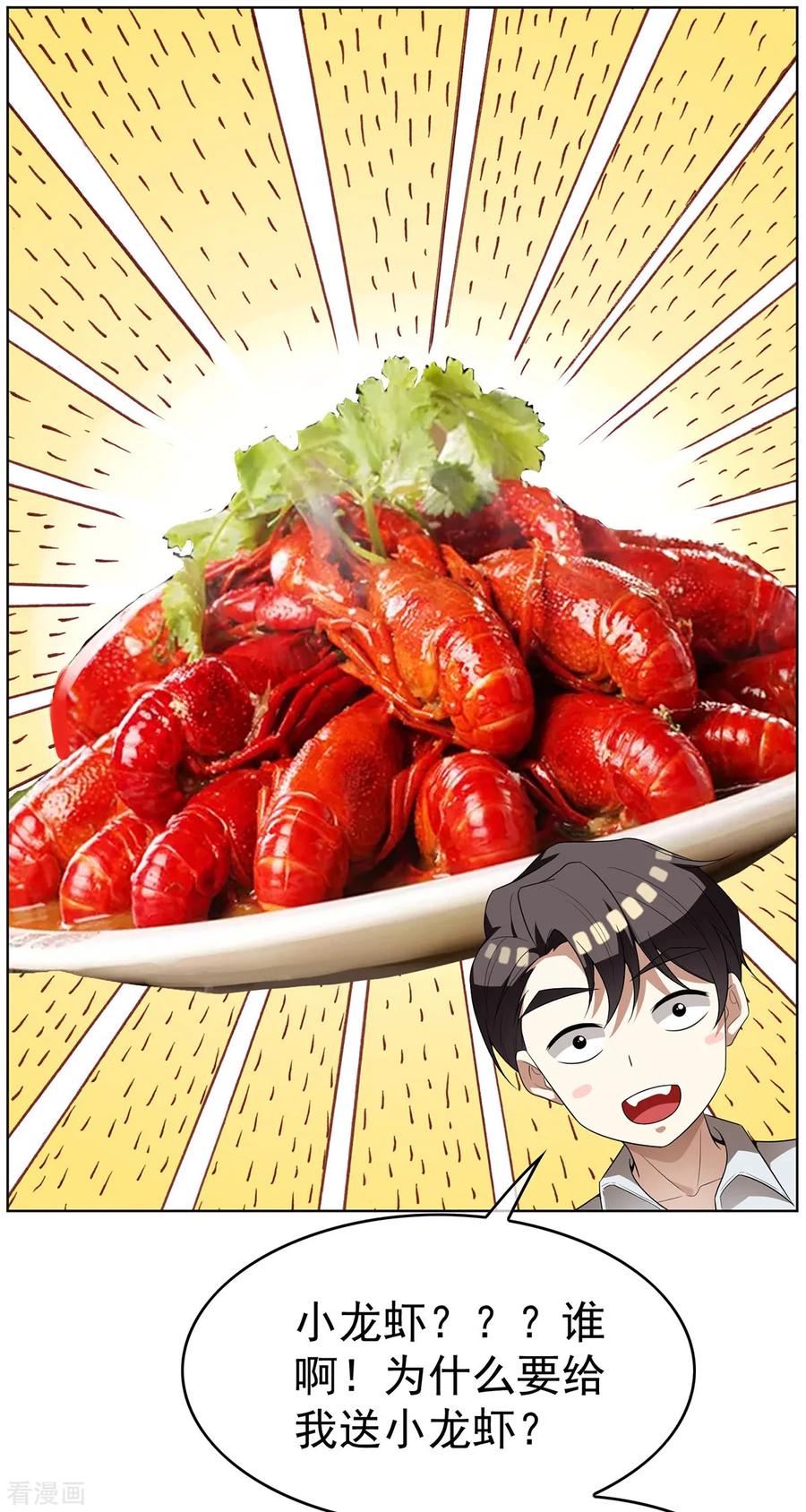 纯情陆少~漫画,第167话 兄弟反目？4图