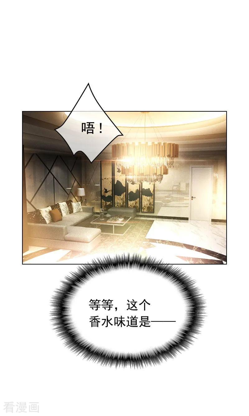 纯情陆少~漫画,第70话 宗少的女人2图