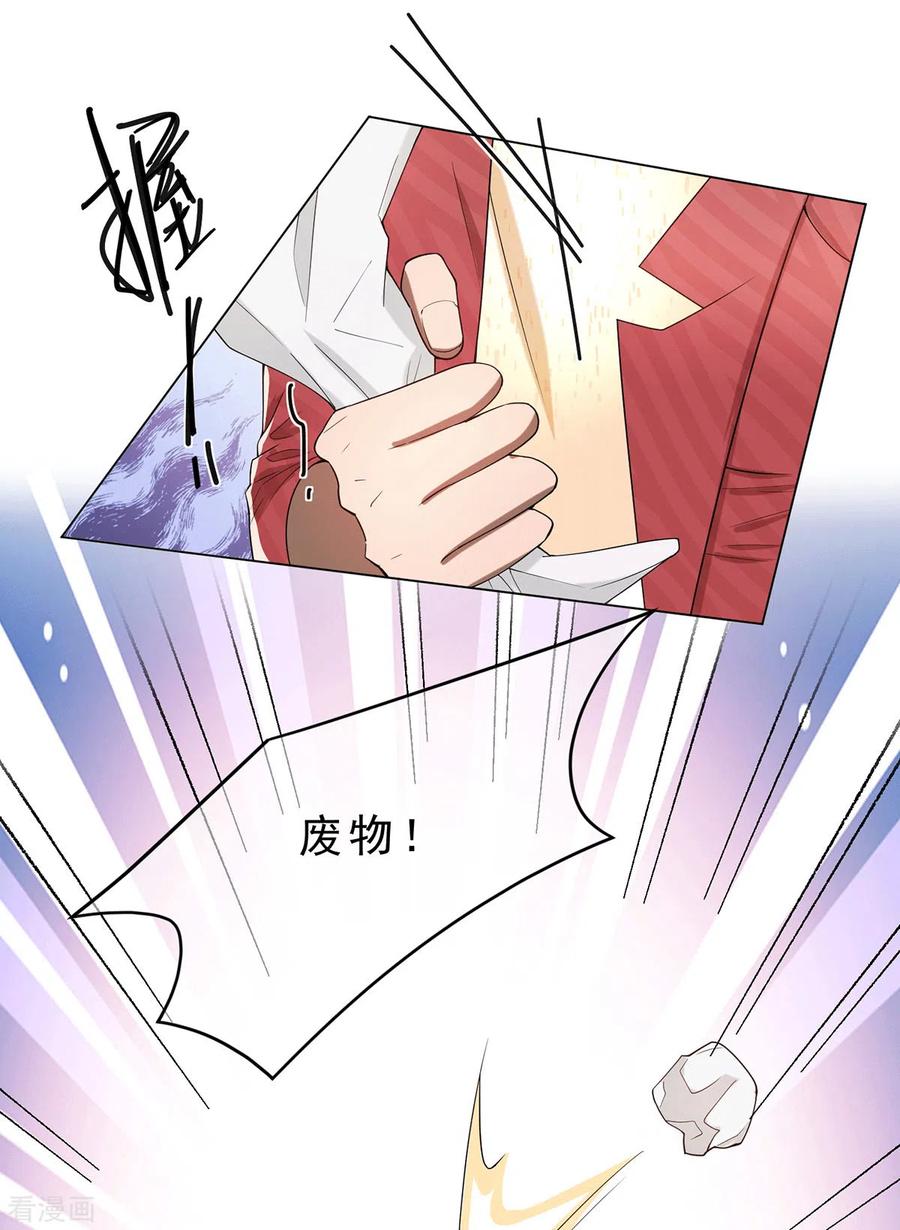 纯情陆少~漫画,第224话 这怎么可能？！5图