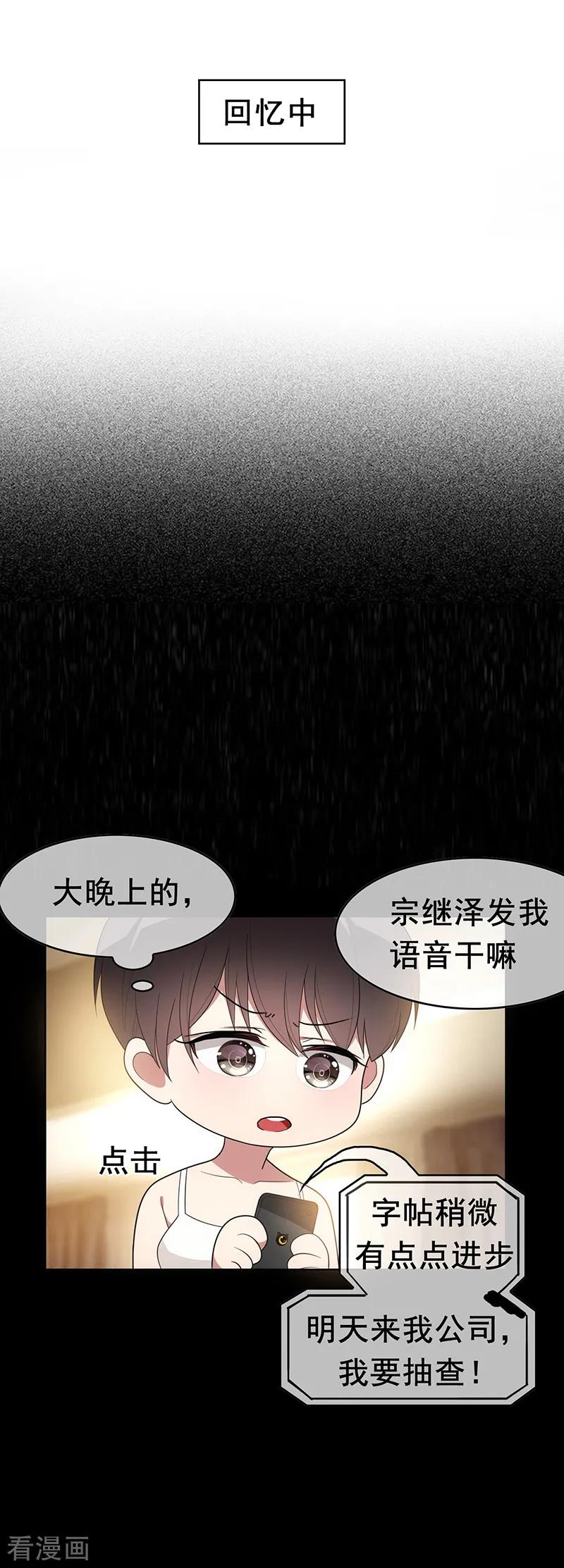 纯情陆少~漫画,第13话 遇见美女5图