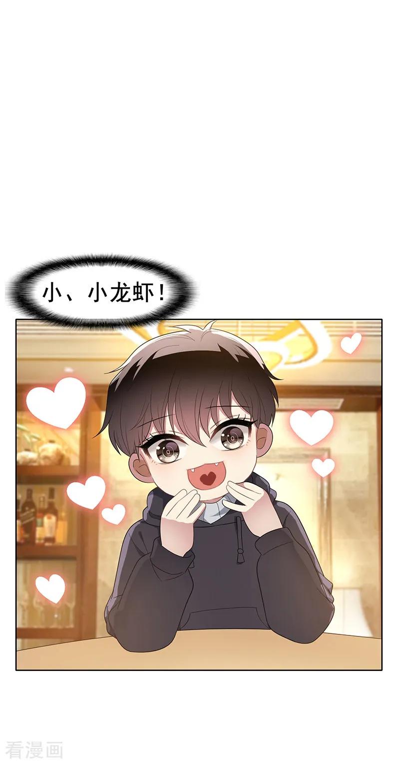 纯情陆少~漫画,第15话 难道是那种关系4图