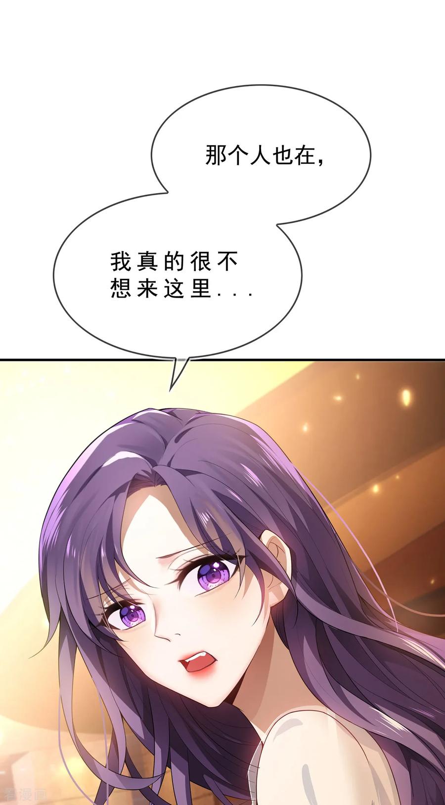 纯情陆少~漫画,第159话 掉虎离山3图