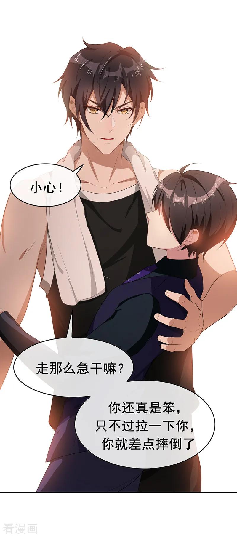 纯情陆少~漫画,第28话 挣脱不开5图