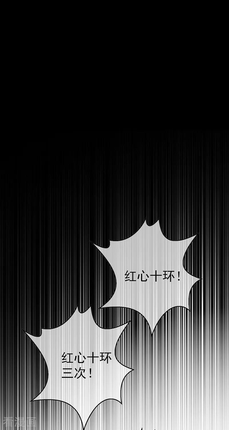 纯情陆少~漫画,第98话 百发百中3图