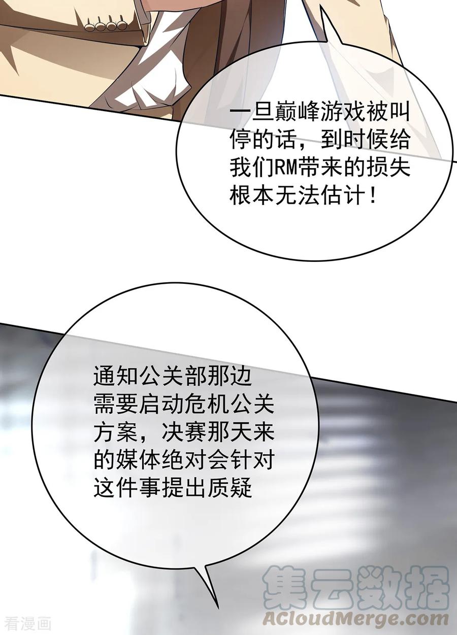 纯情陆少~漫画,第147话 冷战升级5图