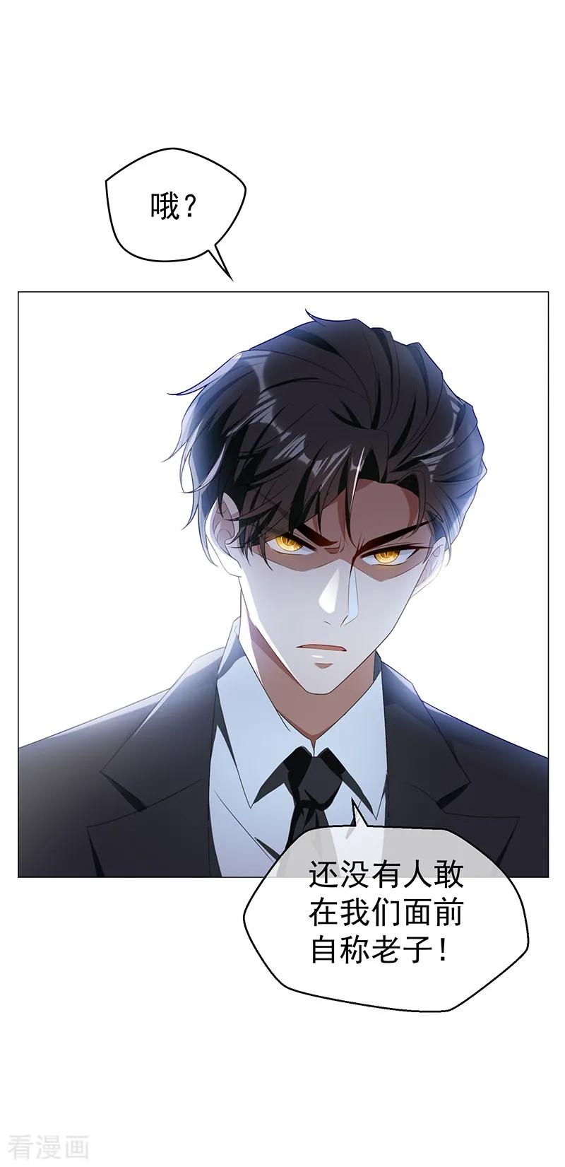 纯情陆少~漫画,第77话 男人的嘴骗人的鬼2图