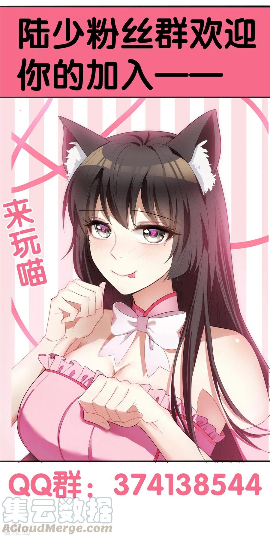 纯情陆少~漫画,第137话 特别奖励！5图