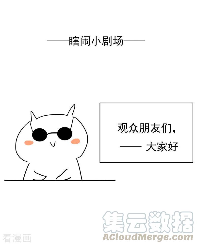 纯情陆少~漫画,第71话 哥哥的消息1图