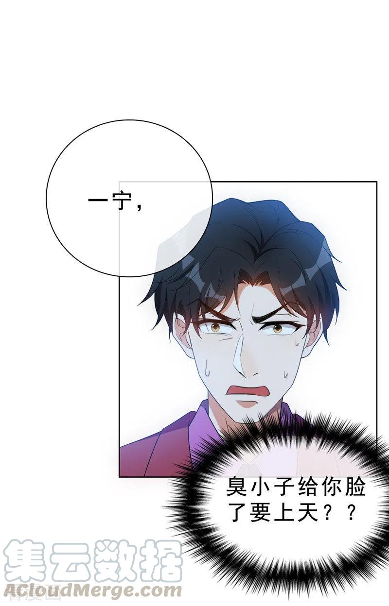 纯情陆少~漫画,第36话 越陷越深1图