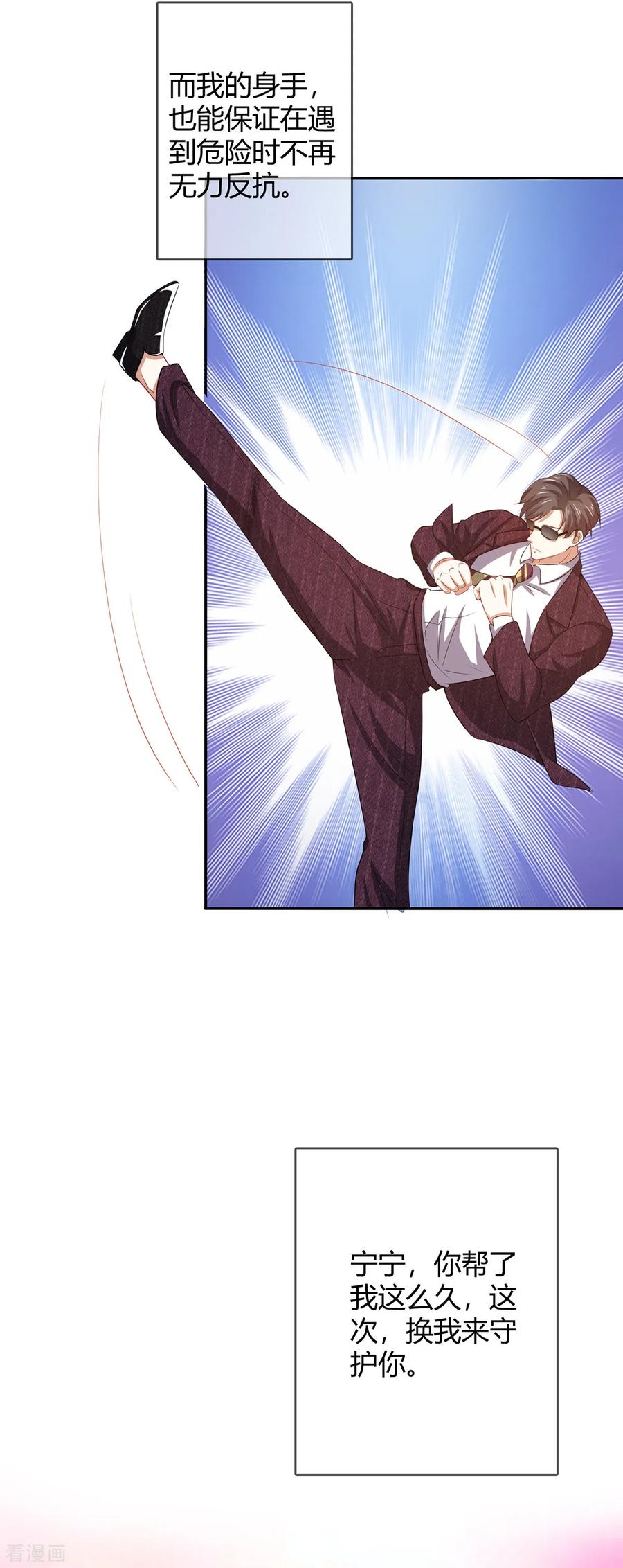 纯情陆少~漫画,第205话 哥哥回归！4图